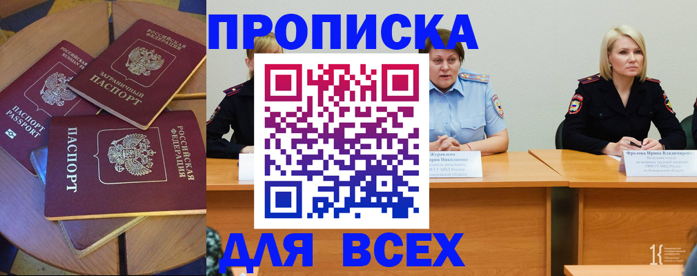 миграционный учет в Азове