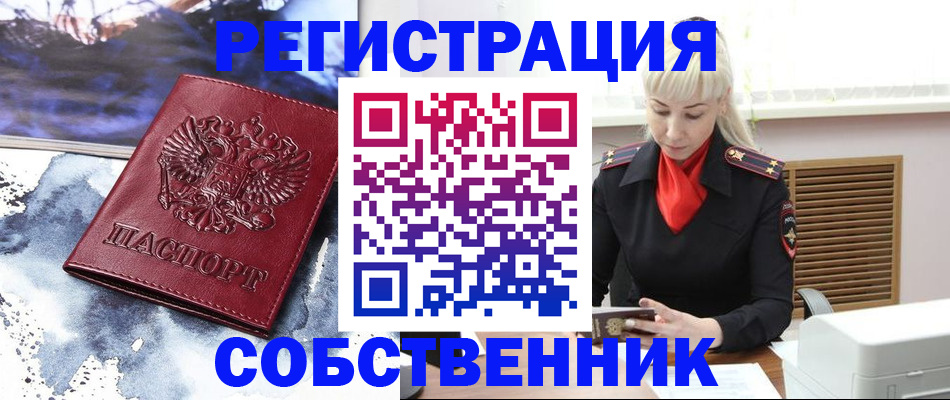 временная регистрация госуслуги в Азове