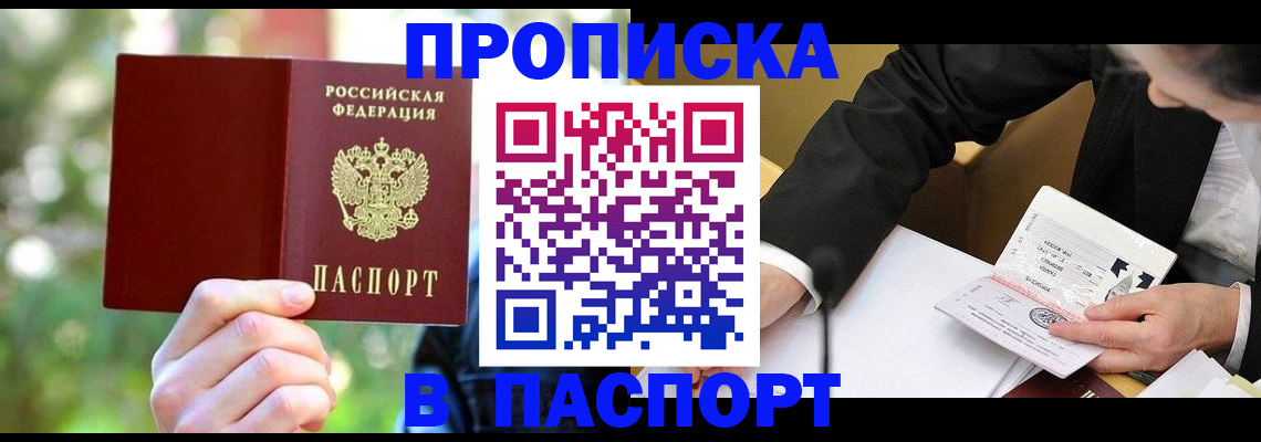 миграционный учет в Азове