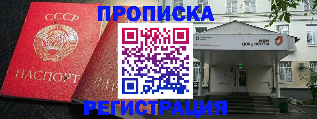 прописка в квартире в Азове